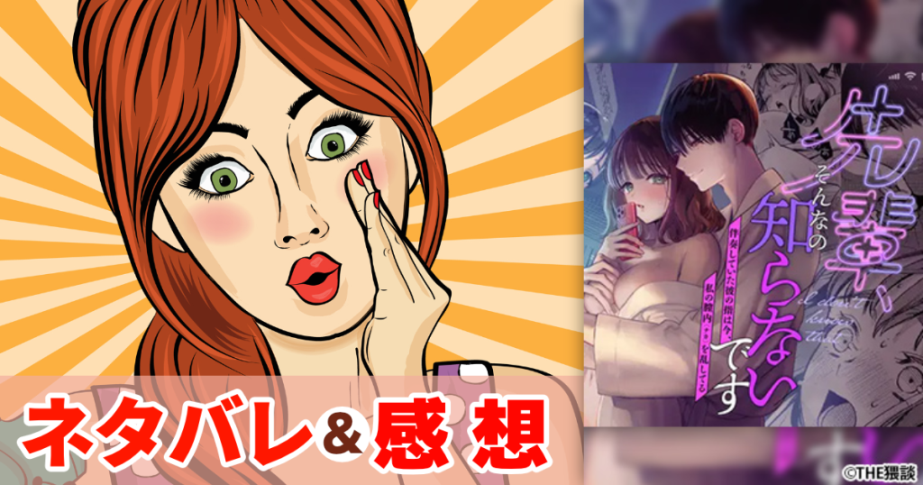 先輩、そんなの知らないです 〜伴奏していた彼の指は今、私の膣内を乱してる〜