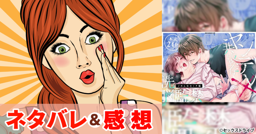 ヤンデレ共依存×洗脳監禁～ごめんねえっち編～