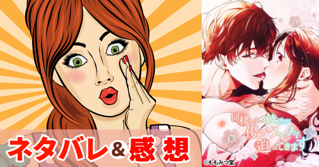 同棲している彼氏が優しくグイグイ迫ってきます