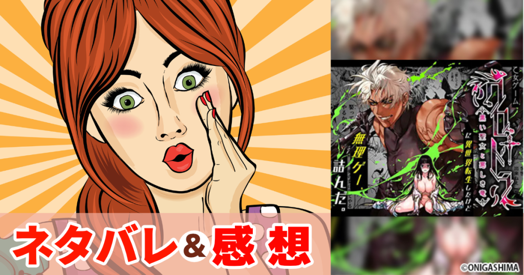 乙女ゲーム「クロ†ドラ ―黒い聖女と悪しき竜―」に異世界転生したけど無理ゲー、詰んだ。