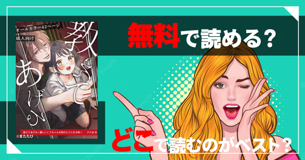 教えてあげる～優しいこうちゃんが別のヒトになる時～