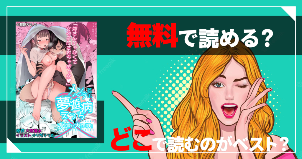 メンヘラ義弟の夢遊病えっち【夜這い大作戦!】