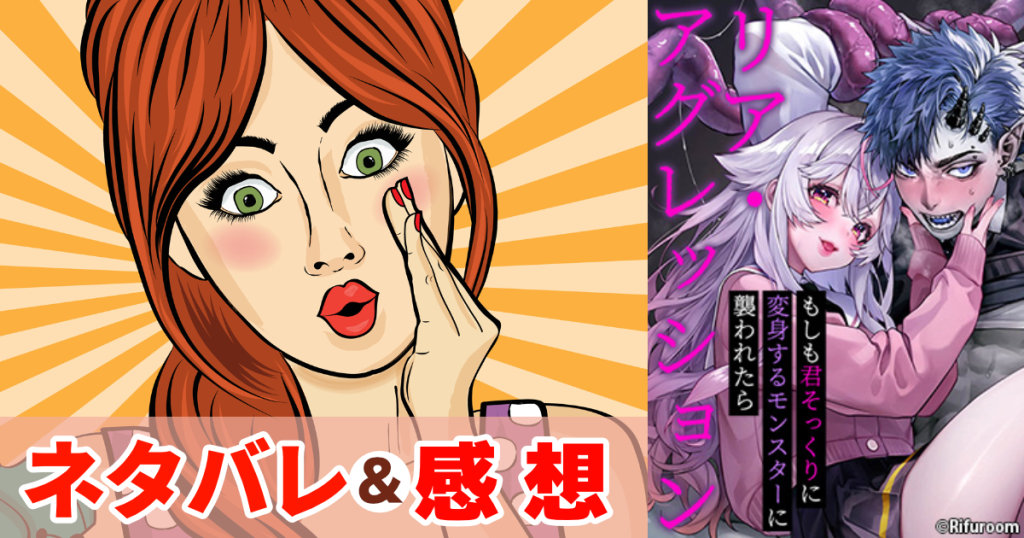 リア・アグレッション