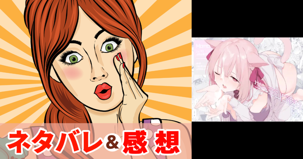 ゲーミング彼女EX