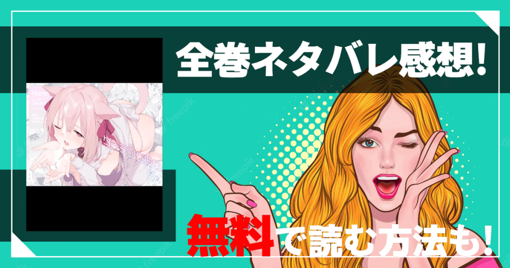 ゲーミング彼女EX