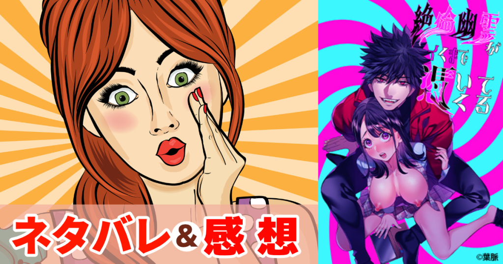 絶倫幽霊がイくまで憑いてくる